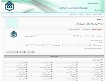 Tablet Screenshot of library.ricac.ac.ir